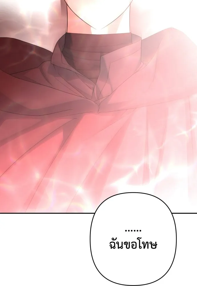 เลดี้มินต์ ตอนที่ 111 รูปที่ 113