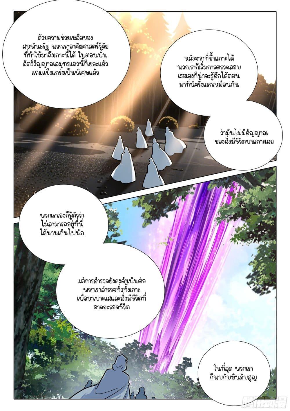 Manga-lc-com อ่านมังงะ อ่านการ์ตูน ออนไลน์ ฟรี Douluo Dalu 3 The Legend of the Dragon King ตอนที่ 1 2 3 4 5 6 7 8 9 10 11 12 13 14 ฟรี ไม่มีโฆษณา Manga-lc - อ่าน มังงะ อ่าน การ์ตูน ออนไลน์ อ่านมังงะ ฟรี