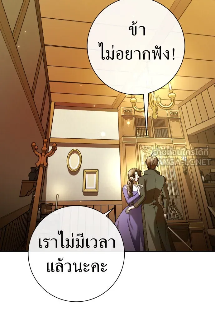 ชิงชีวิตพลิกลิขิตชะตา ตอนที่ 213. ออกไปนอกกรงนกกันเถอะ(4) รูปที่ 105