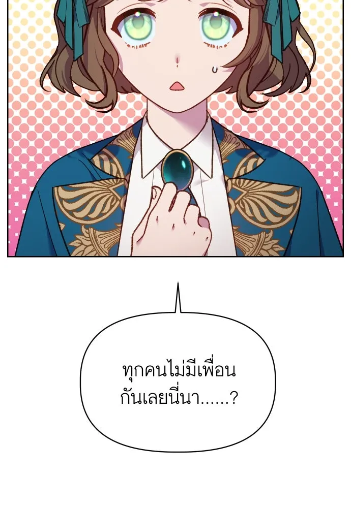 นักเล่นแร่แปรธาตุสายเปย์ ตอนที่ 20 รูปที่ 58