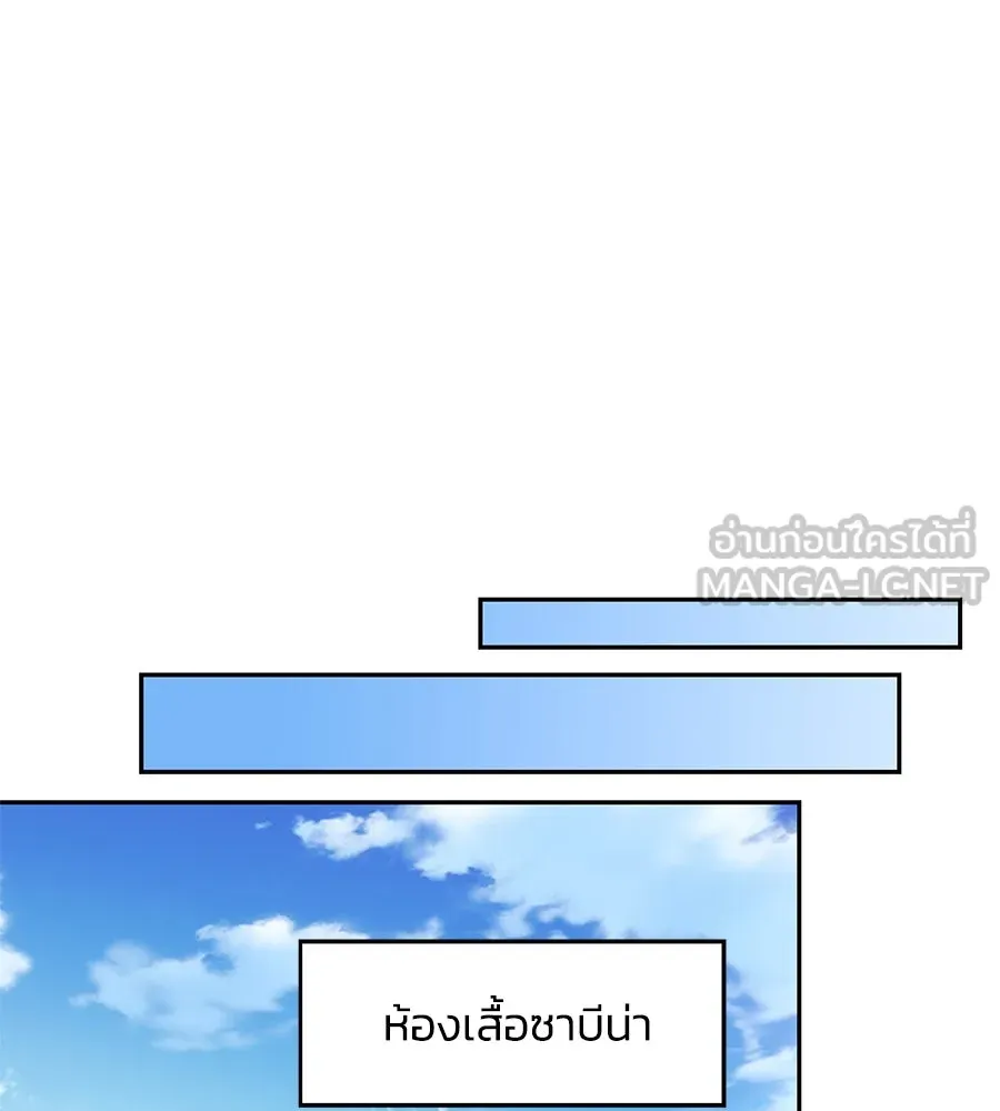 บาสเตียน ตอนที่ 52 รูปที่ 93