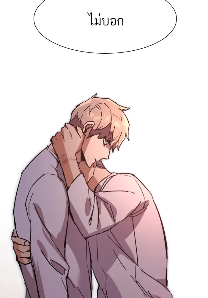 พี่ชายสายบอดี้การ์ด ตอนที่ 139 รูปที่ 127