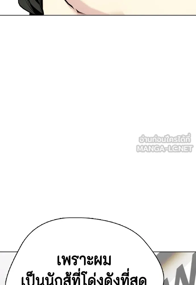 หมาหัวเน่าเก๋าเกินไป ตอนที่ 74 รูปที่ 216