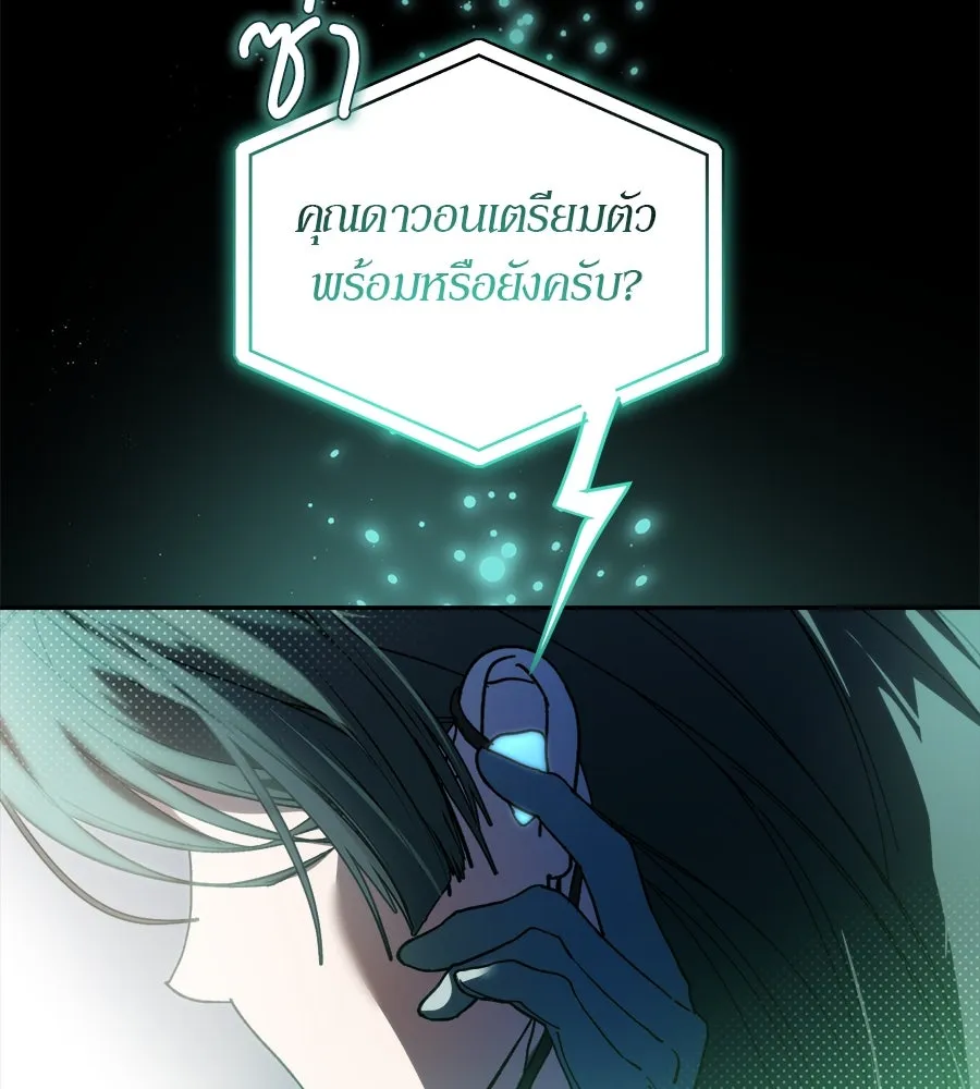 ย้อนเวลามาเป็นมักเน่ ตอนที่ 3 รูปที่ 64