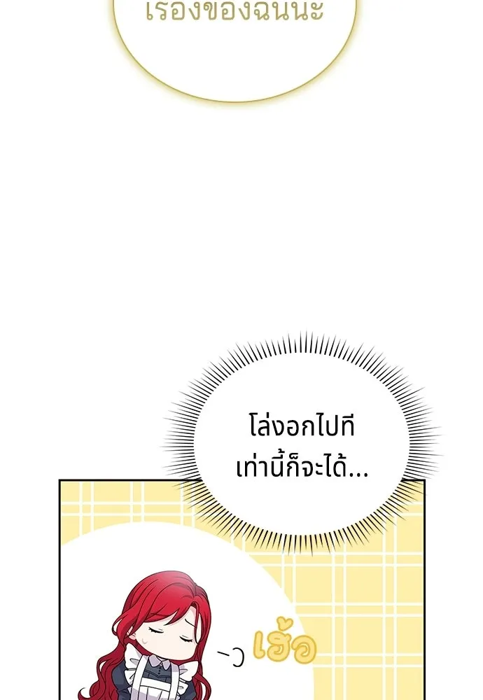 เวทฟื้นฟูได้ผลดีเกินไปแล้ว ตอนที่ 22 รูปที่ 44