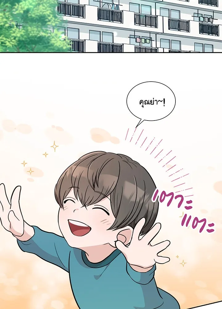 เพลิงแค้นผลาญใจ ตอนที่ 3 รูปที่ 49