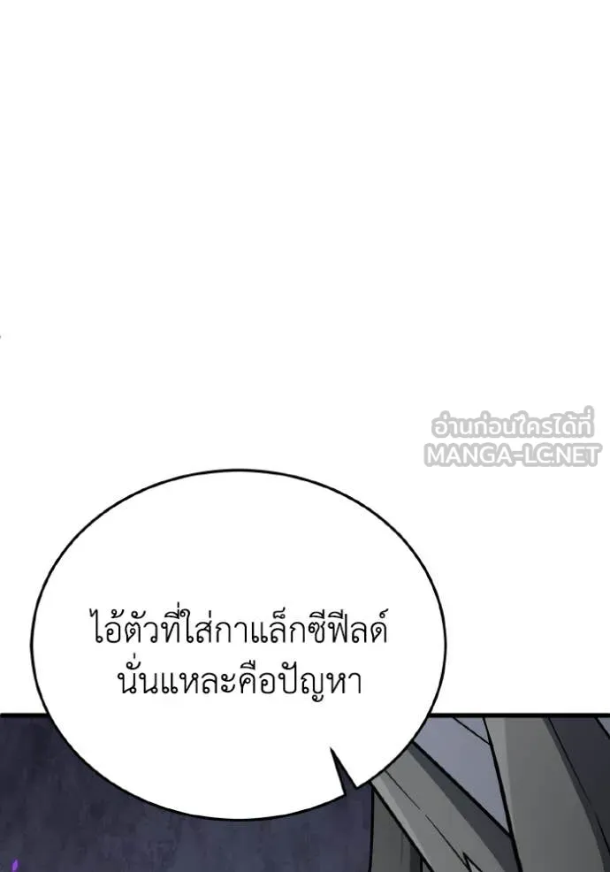 อัจฉริยะนอกคอก ตอนที่ 146 รูปที่ 40
