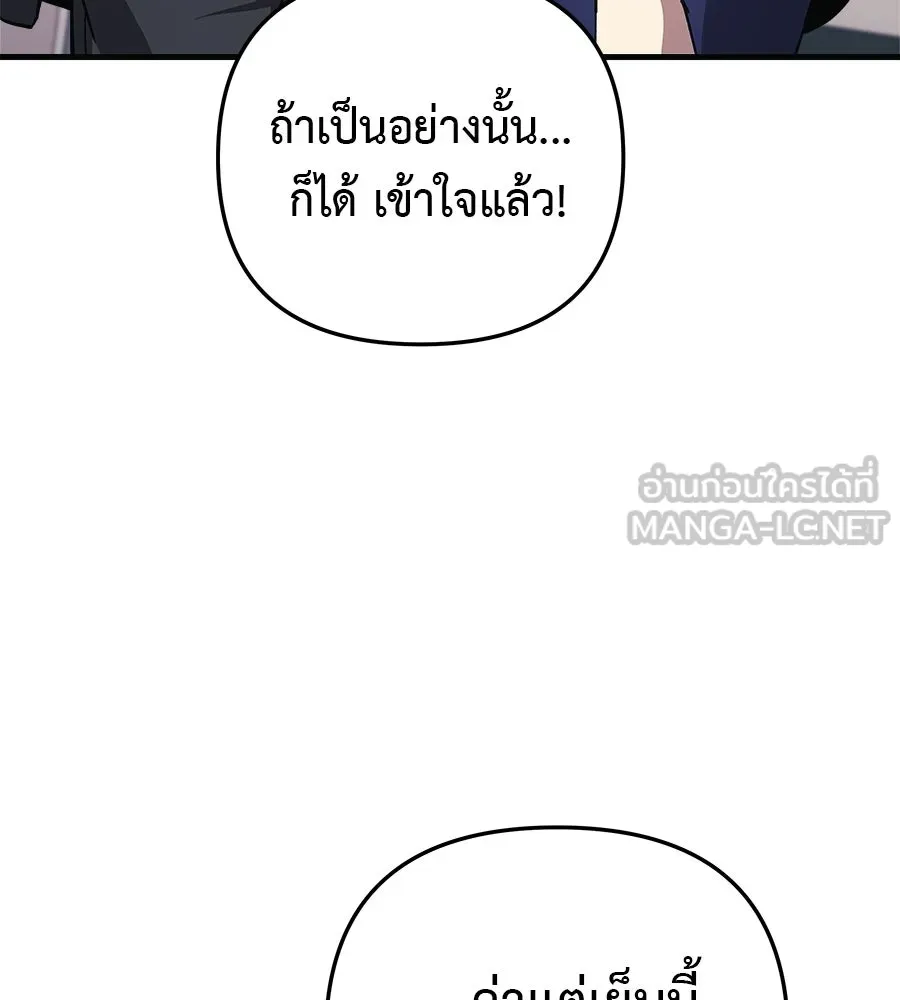 สัปดาห์นี้งดอัปตอนใหม่ ตอนที่ 120 (ตอนจบ) รูปที่ 84