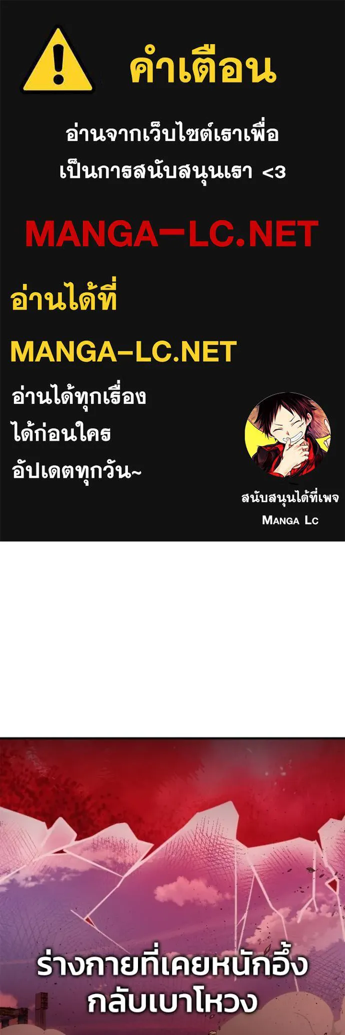 เกมของยอดมนุษย์ ตอนที่ 143 รูปที่ 1