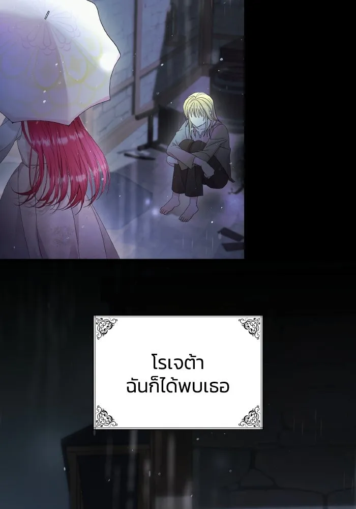 ทำแบบนี้ไม่ได้เพคะ องค์ชาย ตอนที่ 33 รูปที่ 10