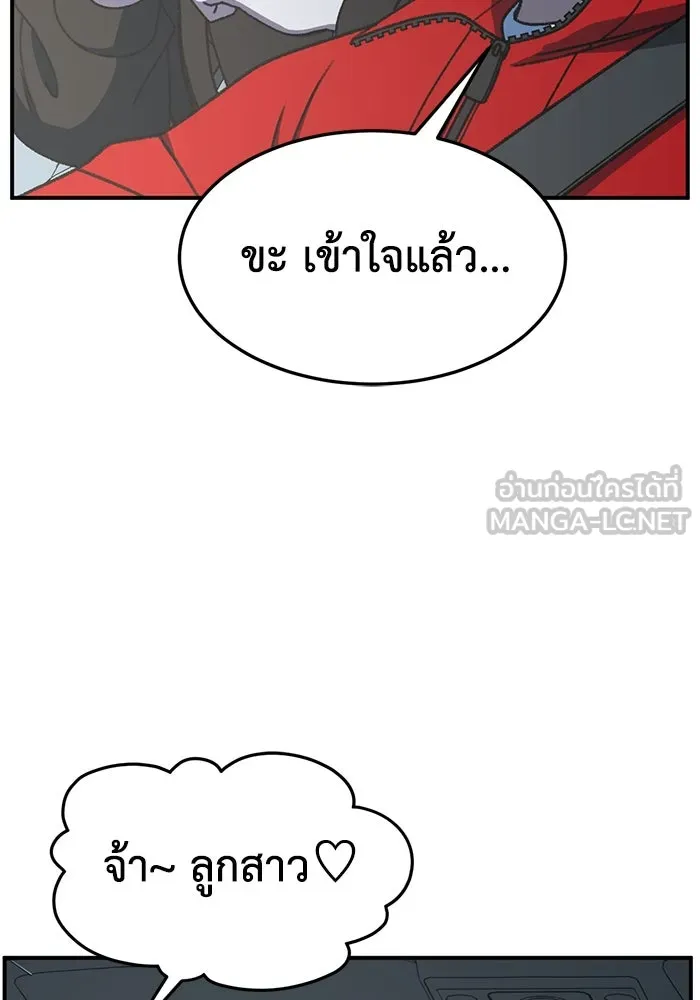 ช่วยเปลี่ยนฉันที ตอนที่ 322. ซีซัน 3 ฮยอนยอจู 17 รูปที่ 96