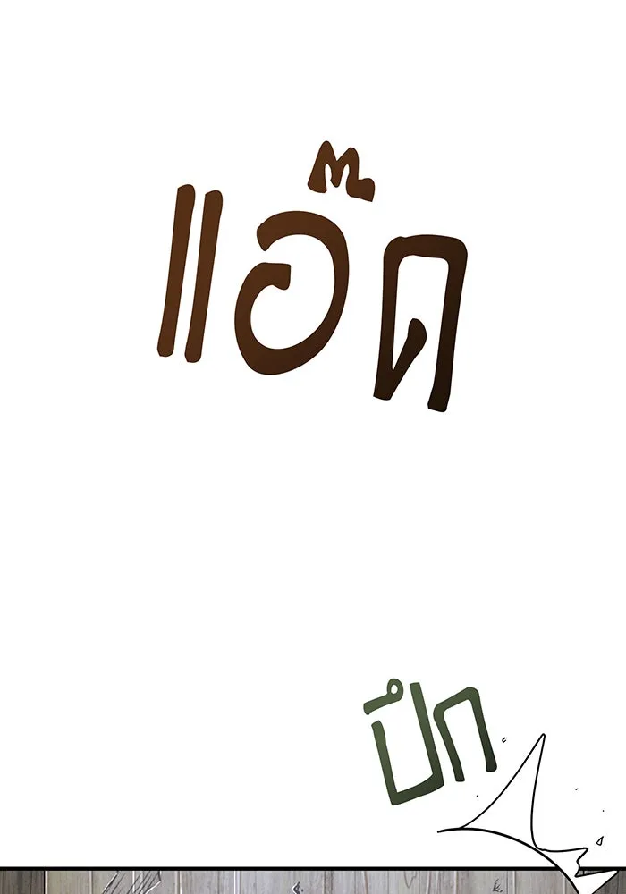 จอมเวทเกิดใหม่ในรอบ 66666 ปี ตอนที่ 110 รูปที่ 17