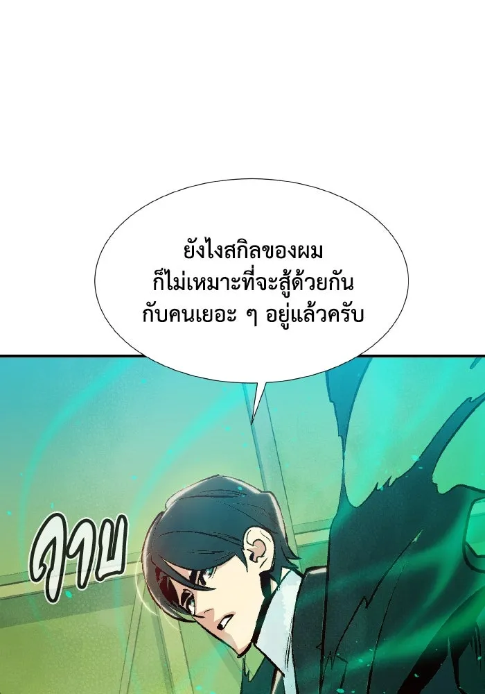The Lone Necromancer ตอนที่ 76 รูปที่ 52