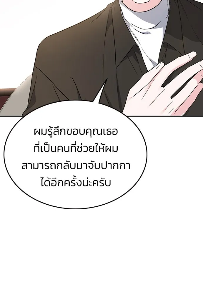 รักแล้วห้ามเลิก ตอนที่ 1 รูปที่ 38