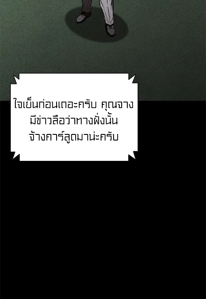 อัยการสายโหด ตอนที่ 44 รูปที่ 67