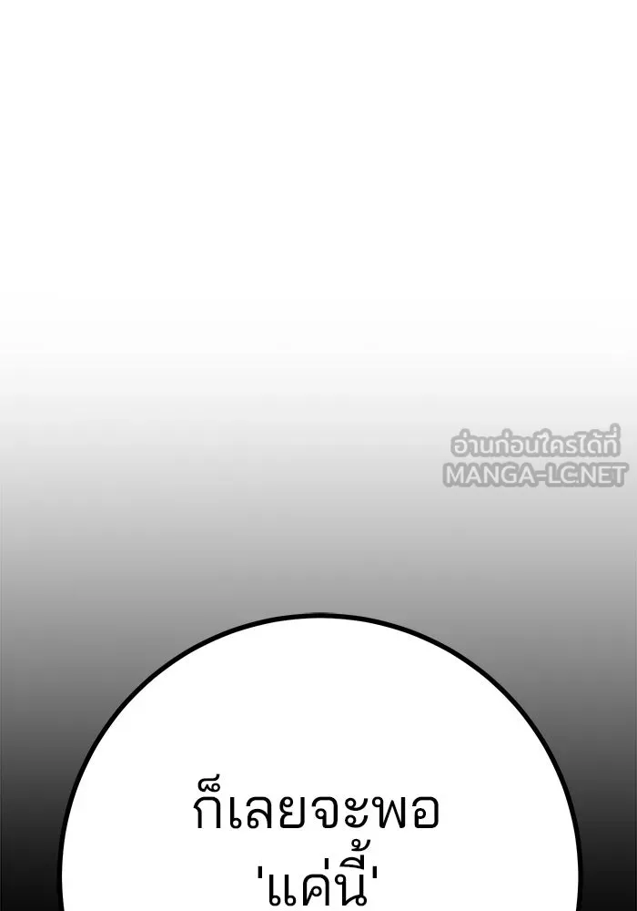 ดาบแห่งจักรพรรดิ ตอนที่ 5 รูปที่ 153