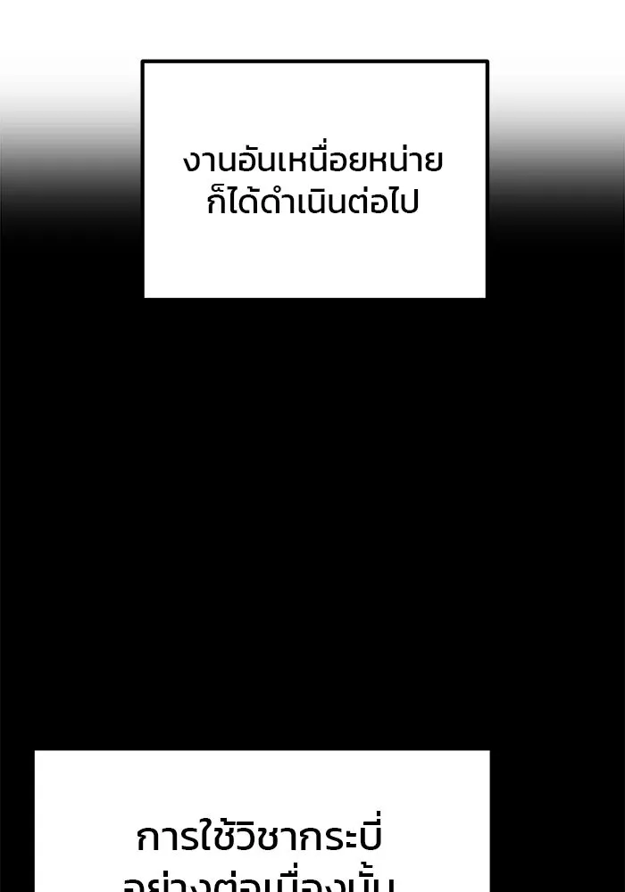 ดาบแห่งจักรพรรดิ ตอนที่ 30 รูปที่ 10