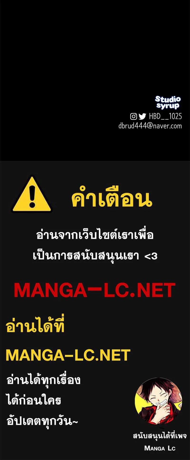 ตำนานเทพธิดาตกสวรรค์ ตอนที่ 74 รูปที่ 147