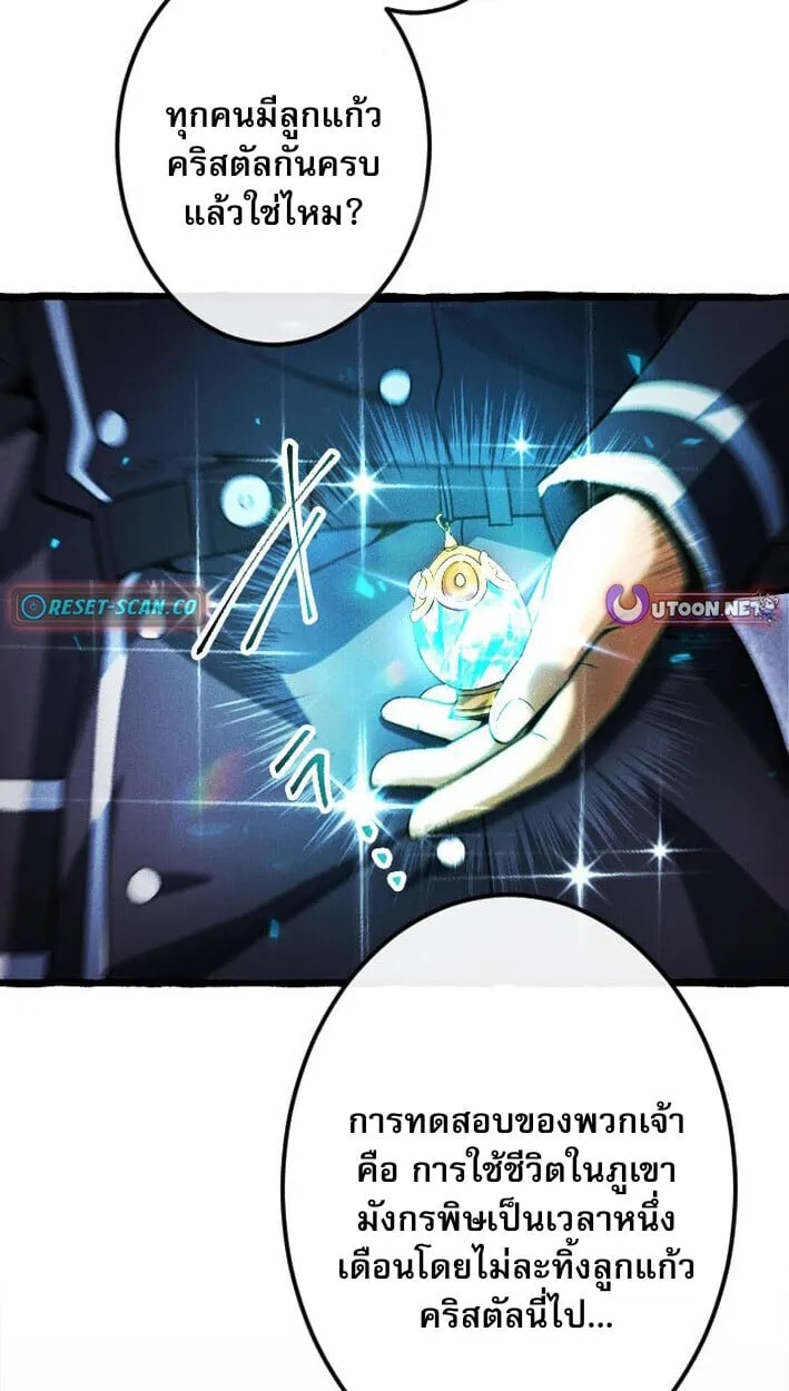 Return of the First Patriarch_ The Strongest Reincarnates into His Descendant 1000 Years Later การกล_บมาของบรรพชนร_นแรก_ จอมย_ทธ_ผ_แข_งแกร_งท_ส_ดกล_บชาต_มาเก_ดเป_นทายาทในอ_กพ_นป_ต_อมา ตอนที่ ตอนที่ 11 รูปที่ 22