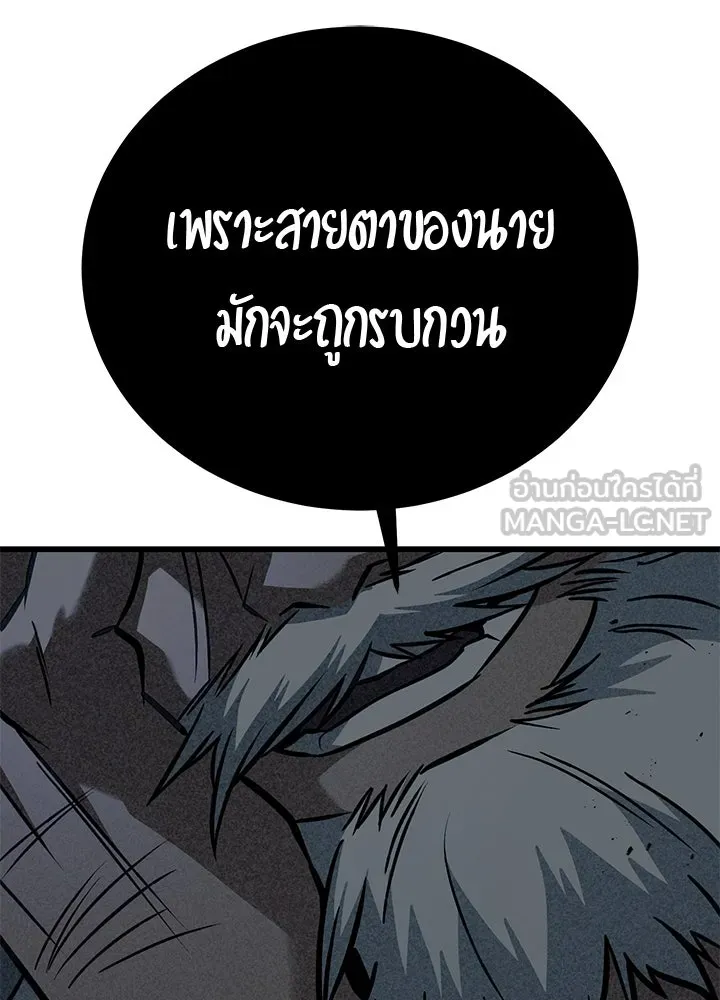 ราชาลานประลอง ตอนที่ 44 รูปที่ 147