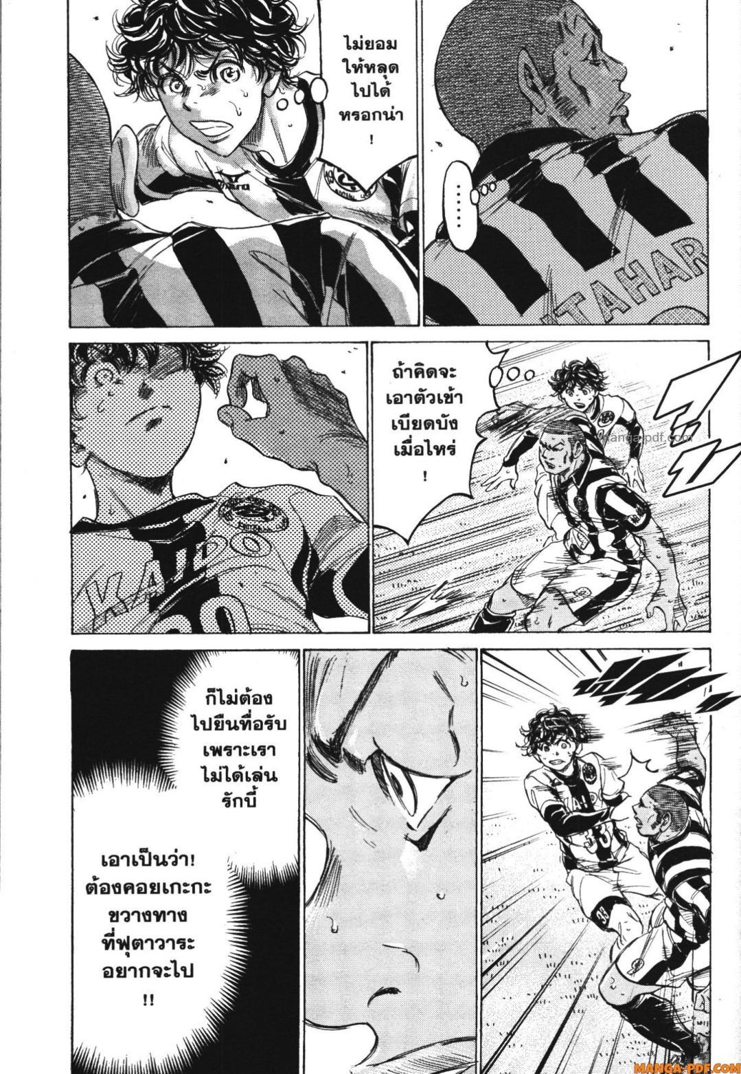 Manga-lc-com อ่านมังงะ อ่านการ์ตูน ออนไลน์ ฟรี Ao Ashi แข้งเด็กหัวใจนักสู้ ตอนที่ 1 2 3 4 5 6 7 8 9 10 11 12 13 14 ฟรี ไม่มีโฆษณา Manga-lc - อ่าน มังงะ อ่าน การ์ตูน ออนไลน์ อ่านมังงะ ฟรี