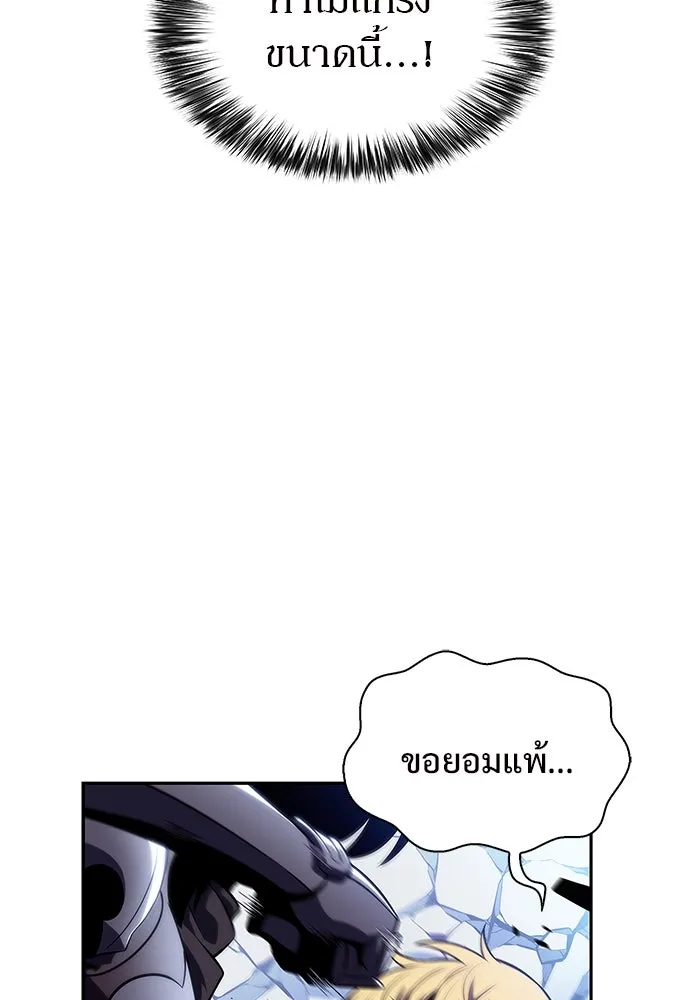 ผู้เล่นหน้าใหม่เลเวลแมกซ์ ตอนที่ 166 กองกำลังเสริมที่แกร่งที่สุด ( รูปที่ 77