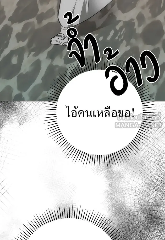 ยัยจิ๋วสมองแจ๋ว ตอนที่ 39 รูปที่ 84