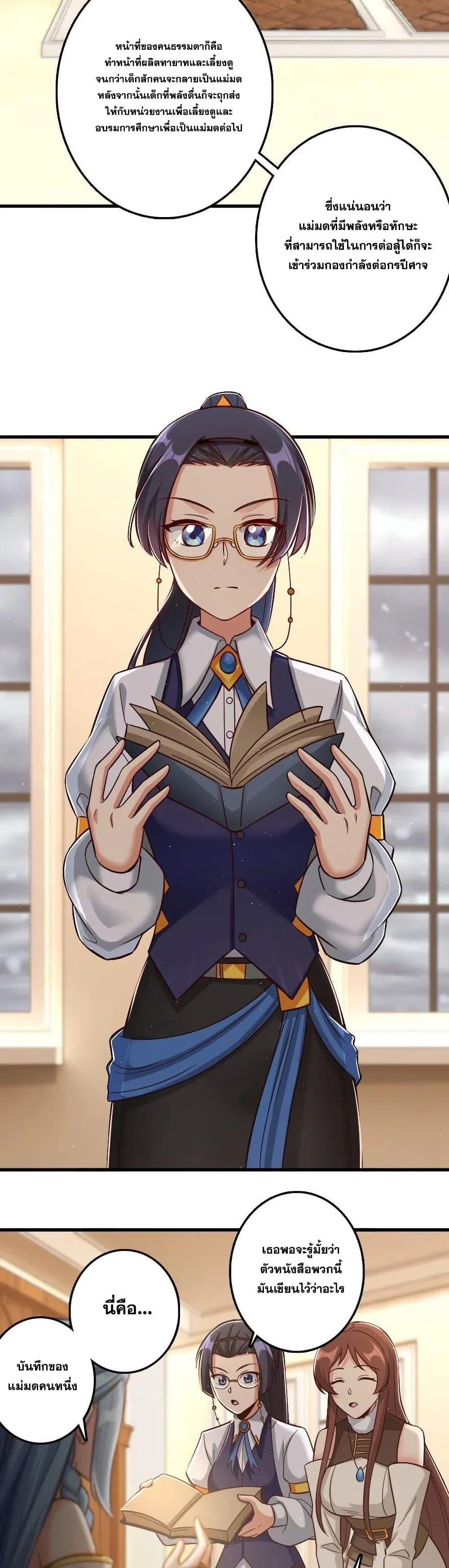 Release That Witch ตอนทื่ 214 รูปที่ 9