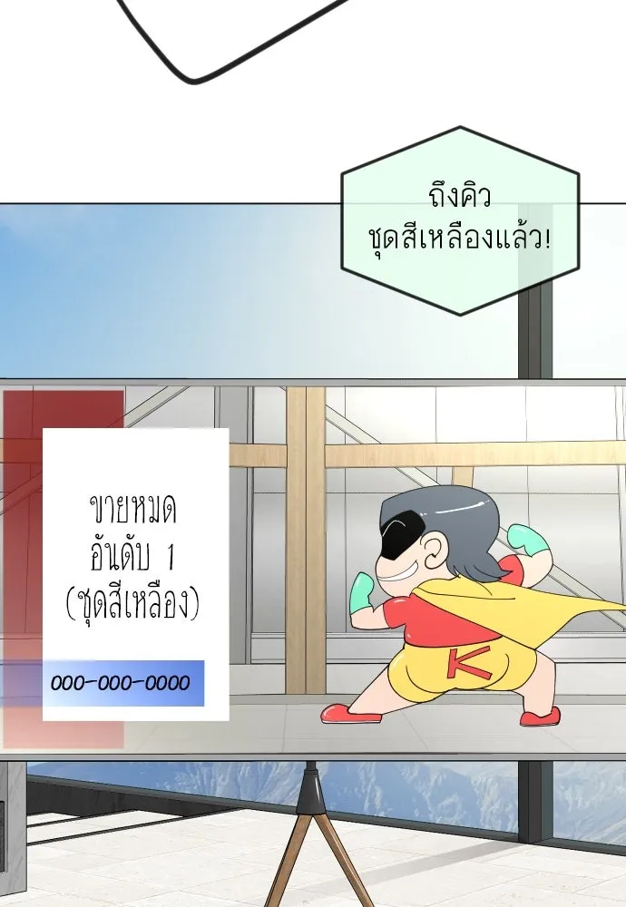 ยุคแห่งยอดมนุษย์ ตอนที่ 95 รูปที่ 161