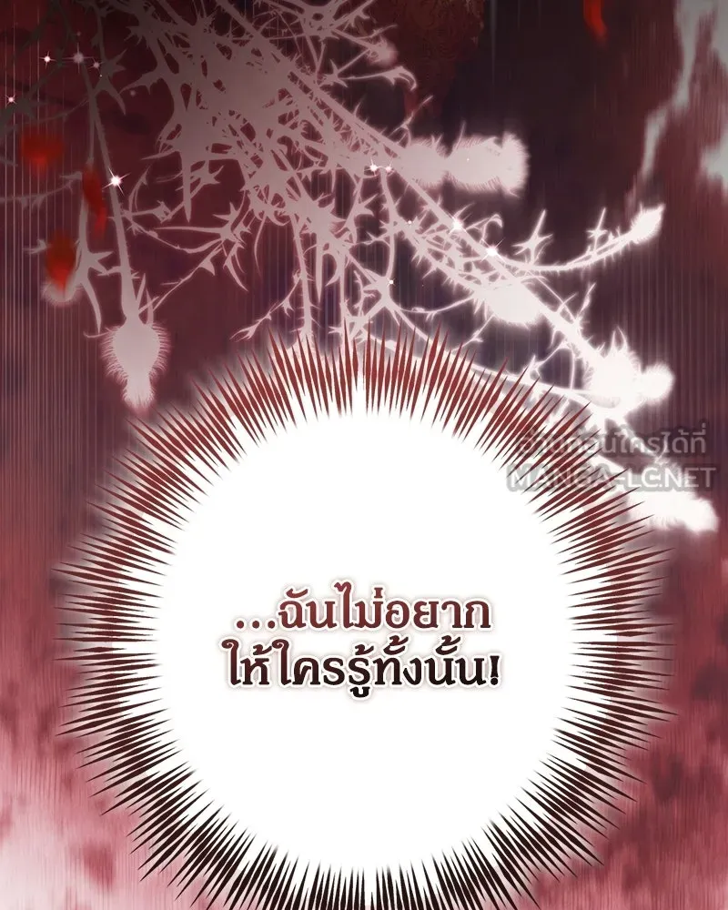 ดัชเชสเชลย ตอนที่ 53 รูปที่ 90