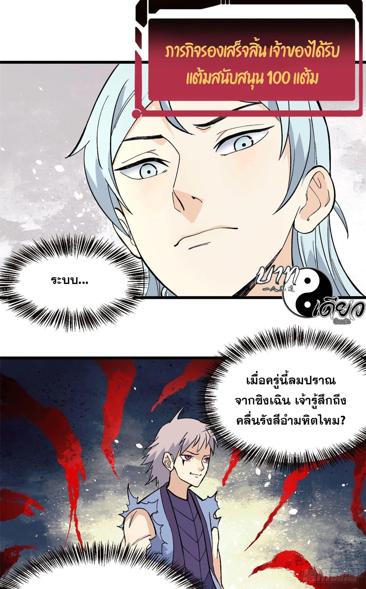Manga-lc-com อ่านมังงะ อ่านการ์ตูน ออนไลน์ ฟรี All Hail the Sect Leader ตอนที่ 1 2 3 4 5 6 7 8 9 10 11 12 13 14 ฟรี ไม่มีโฆษณา Manga-lc - อ่าน มังงะ อ่าน การ์ตูน ออนไลน์ อ่านมังงะ ฟรี