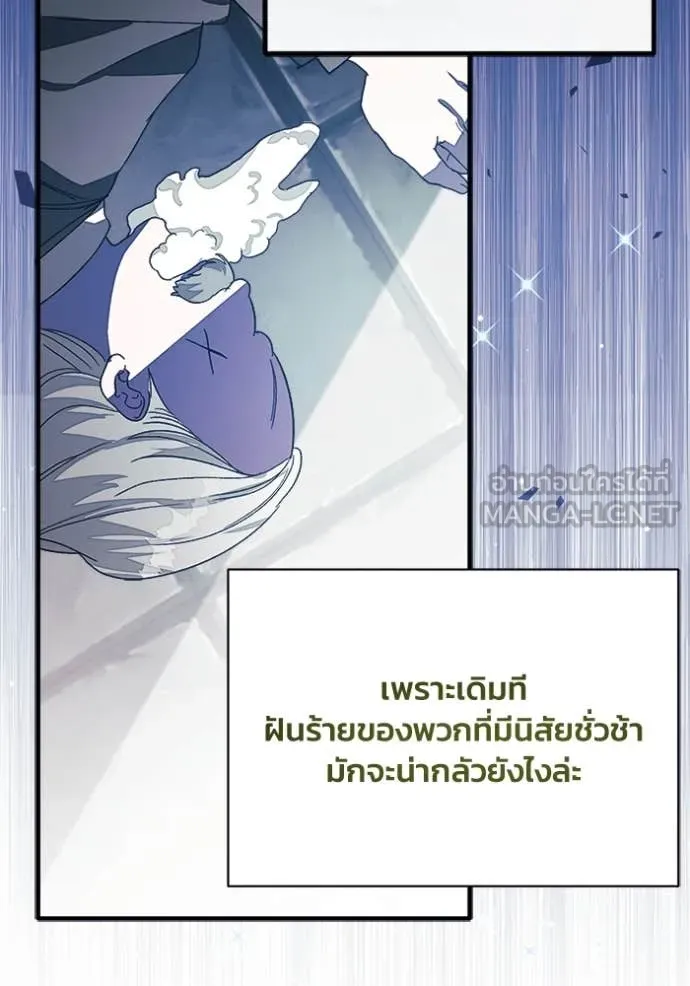 รักนะคะ ป๊ะป๋า ตอนที่ 11 รูปที่ 95