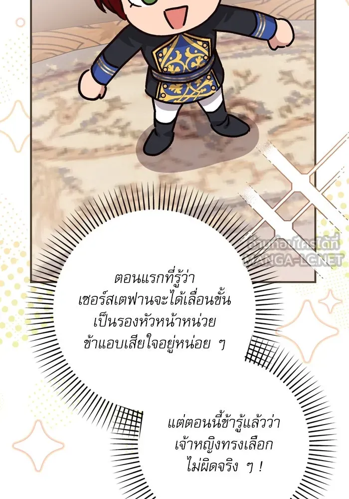 เกิดใหม่คราวนี้ ขอเป็นคนดีดูสักครั้ง ตอนที่ 75 รูปที่ 42