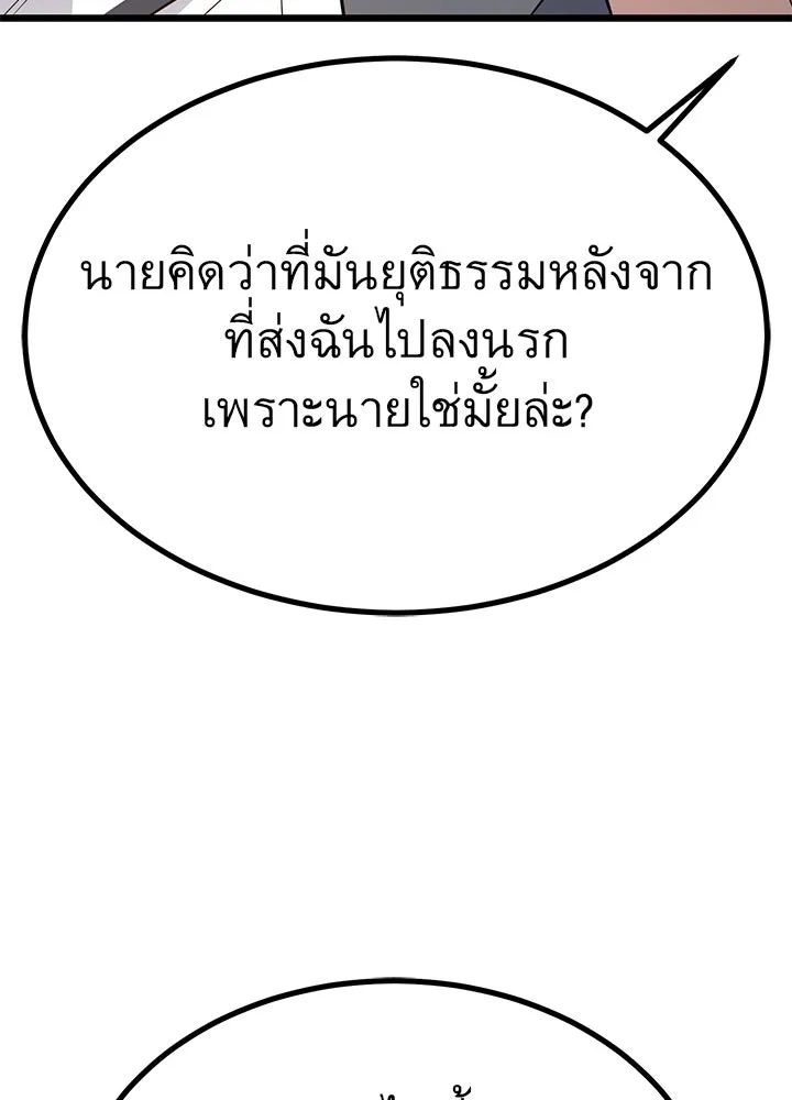 ราชาลานประลอง ตอนที่ 21 รูปที่ 109