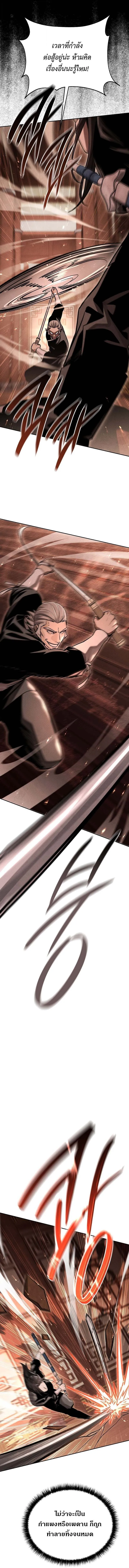 The Divine Demon_s Grand Ascension เส_นทางชำระแค_นส_เทวมารผ_พ_ช_ตสวรรค_ ตอนที่ ตอนที่ 16 รูปที่ 7