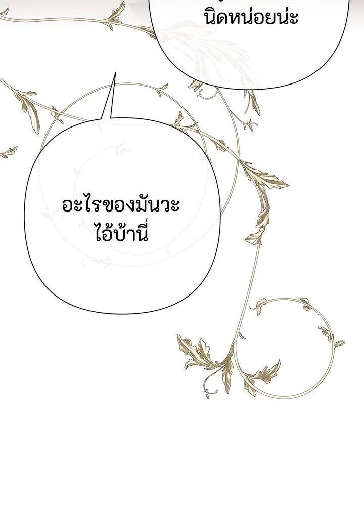 องค์ชายผู้อื้อฉาว ตอนที่ 74 รูปที่ 128