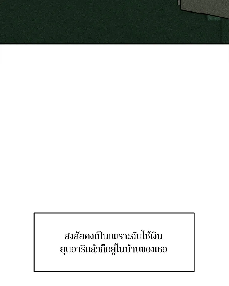 บุปผารุ่มราคะ ตอนที่ 68 รูปที่ 119