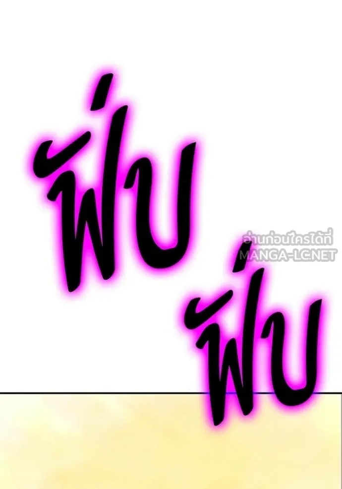 +99 ท่อนไม้ ตอนที่ 175 รูปที่ 395