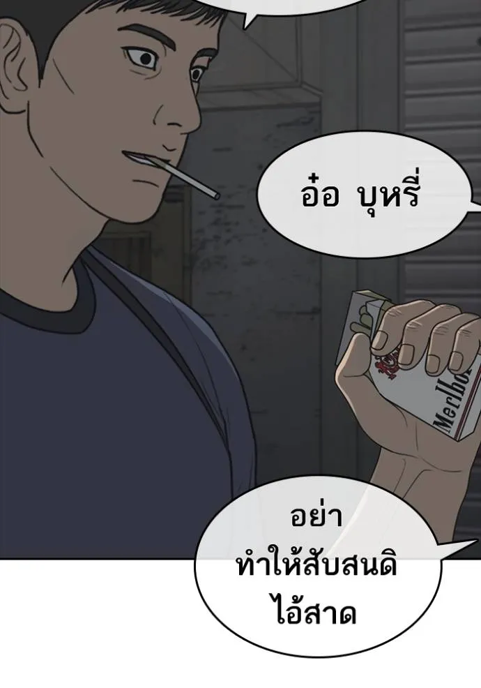 ชีวิตเวรเอ๊ย ตอนที่ 51 รูปที่ 49