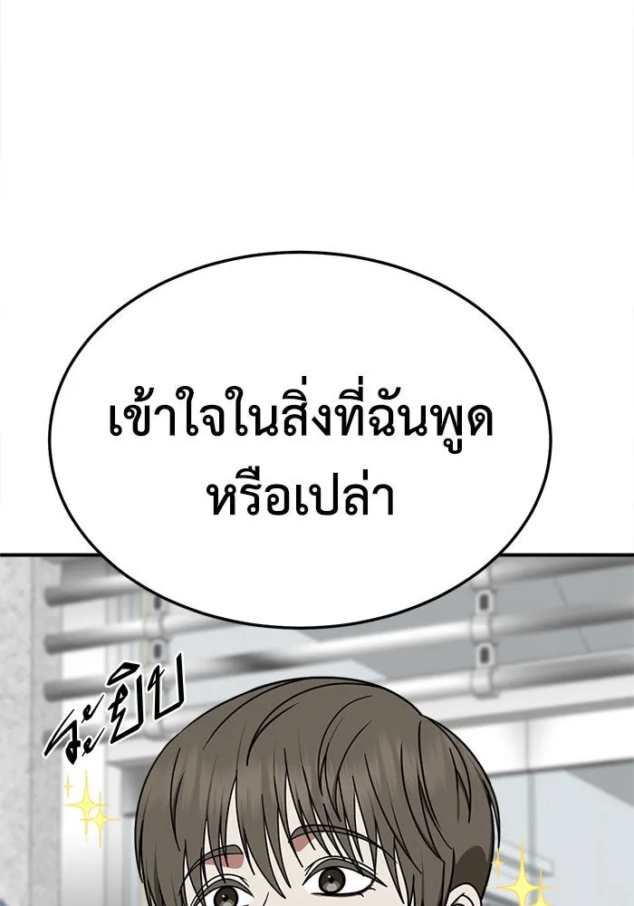 ช่วยเปลี่ยนฉันที ตอนที่ 274. ซีซัน 2 รูปที่ 38