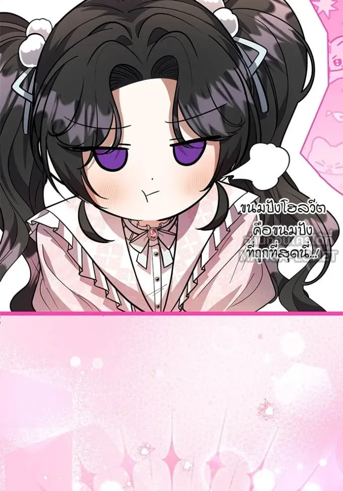 ป๊ะป๋าขา หนูลาแล้ว ตอนที่ 21 รูปที่ 104