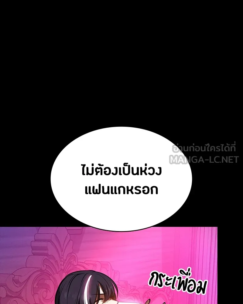 มือสังหารพันธุ์อมตะ ตอนที่ 21 รูปที่ 165