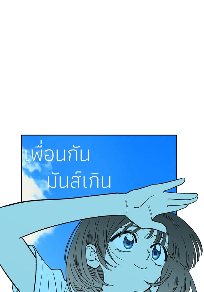 เพื่อนกันมันส์เกิน ตอนที่ 46 รูปที่ 50