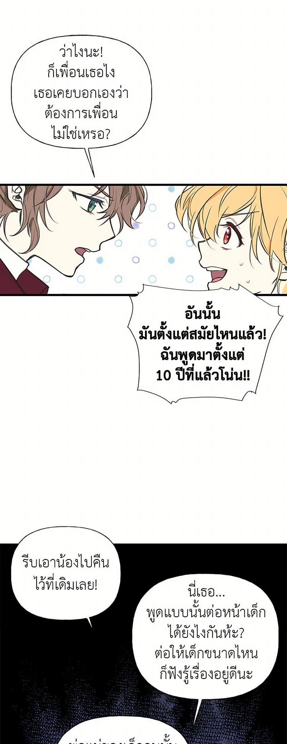 Manga-lc-com อ่านมังงะ อ่านการ์ตูน ออนไลน์ ฟรี My Sister Picked up the Male Lead ตอนที่ 1 2 3 4 5 6 7 8 9 10 11 12 13 14 ฟรี ไม่มีโฆษณา Manga-lc - อ่าน มังงะ อ่าน การ์ตูน ออนไลน์ อ่านมังงะ ฟรี