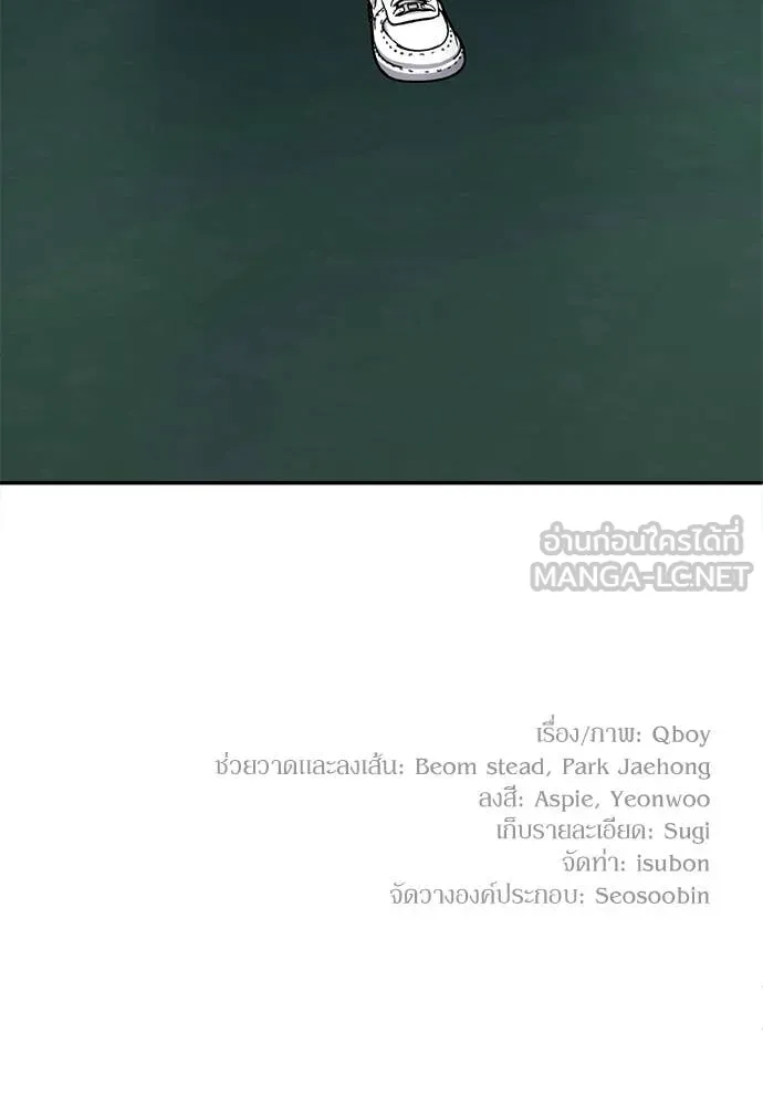 สนามเด็กล่า ตอนที่ 79 รูปที่ 169