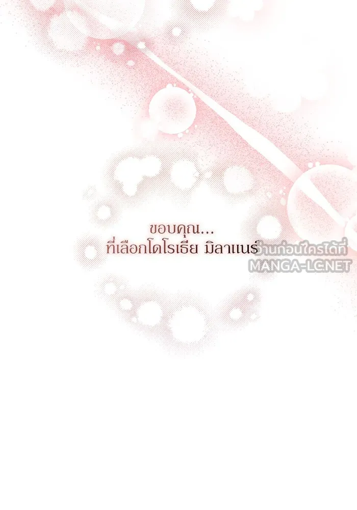 เกิดใหม่คราวนี้ ขอเป็นคนดีดูสักครั้ง ตอนที่ 15 รูปที่ 132