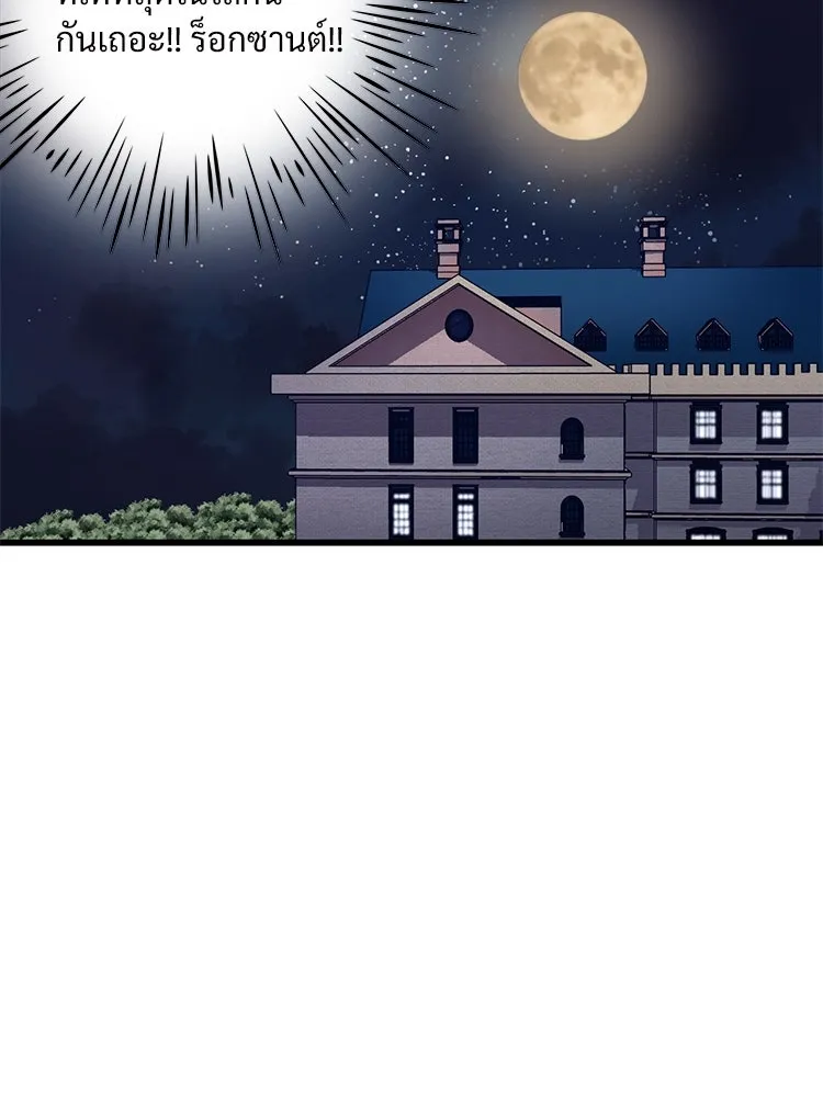 Bring the Love ตอนที่ 74 รูปที่ 89