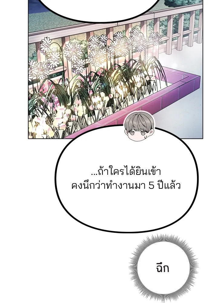 รักผิดแผน ตอนที่ 13 รูปที่ 97