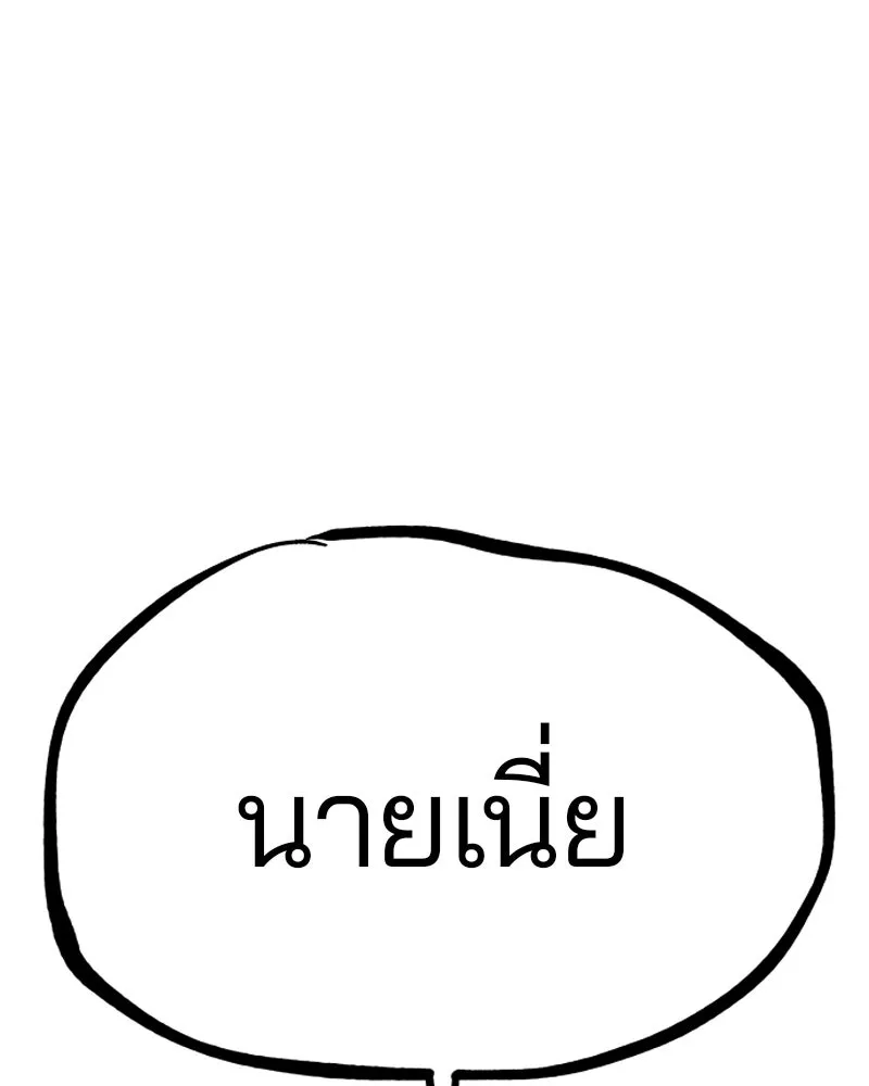 Player ตอนที่ 199 รูปที่ 160