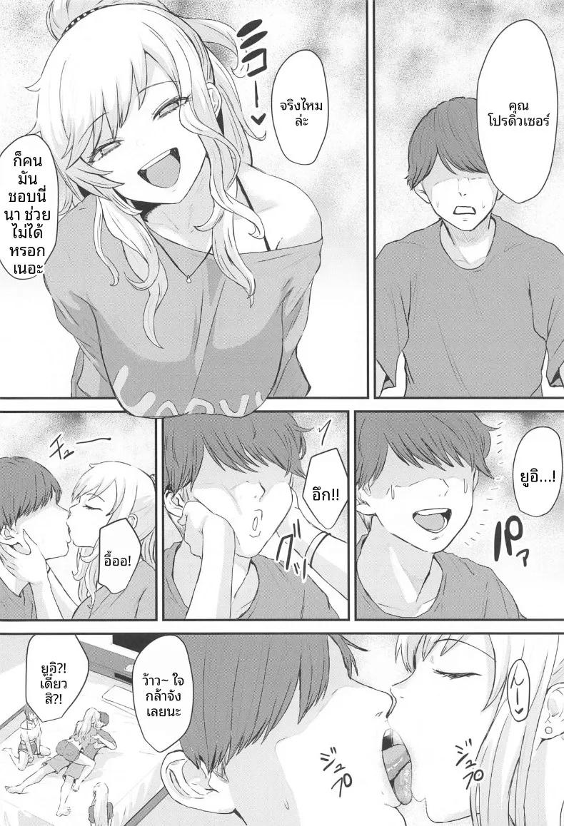 Doujin-Lc- อ่าน โดจิน มังฮวา เกาหลี ญี่ปุ่น จีน แปลไทย สาวเเกลเท่านี้พอรึเปล่า (Demio) (THE IDOLM@STER CINDERELLA GIRLS) ตอนที่ 1 2 3 4 5 6 7 8 9 10 11 12 13 14 ฟรี ไม่มีโฆษณา อ่าน โดจิน Manhwa เกาหลี ญี่ปุ่น จีน เรามีครบ คัดมาให้เน้นๆ โดจิน 18+ รับประกันความฟินโดย  Doujin Lc